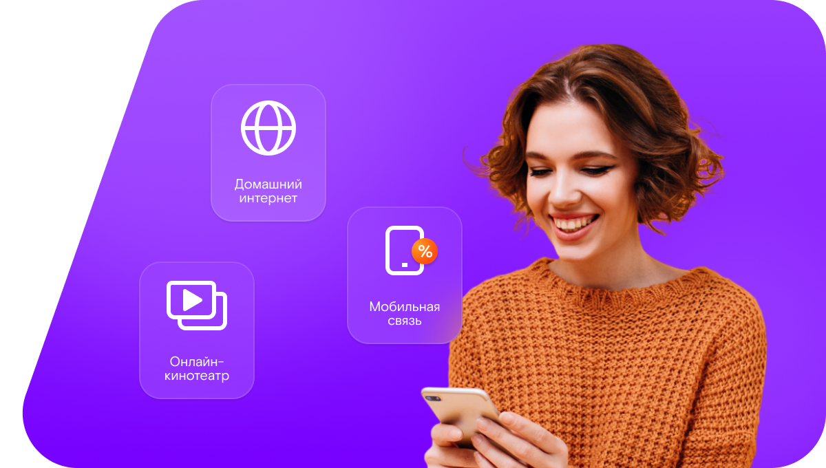 Промо-тарифы Ростелеком в&nbsp;село Андрюшкино (Республика Саха (Якутия))